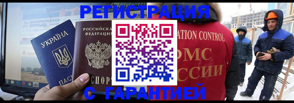 прописка от собственника в Дубне